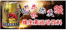 四川省运之力饮料有限公司