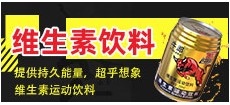 四川省运之力饮料有限公司