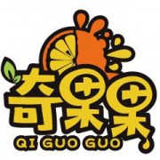 河南奇果果食品有限公司