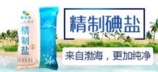 唐山市南堡开发区冀盐食盐有限公司