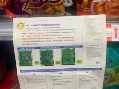 康师傅老坛酸菜方便面重回货架，距离315晚会曝光土坑酸菜不足一个月